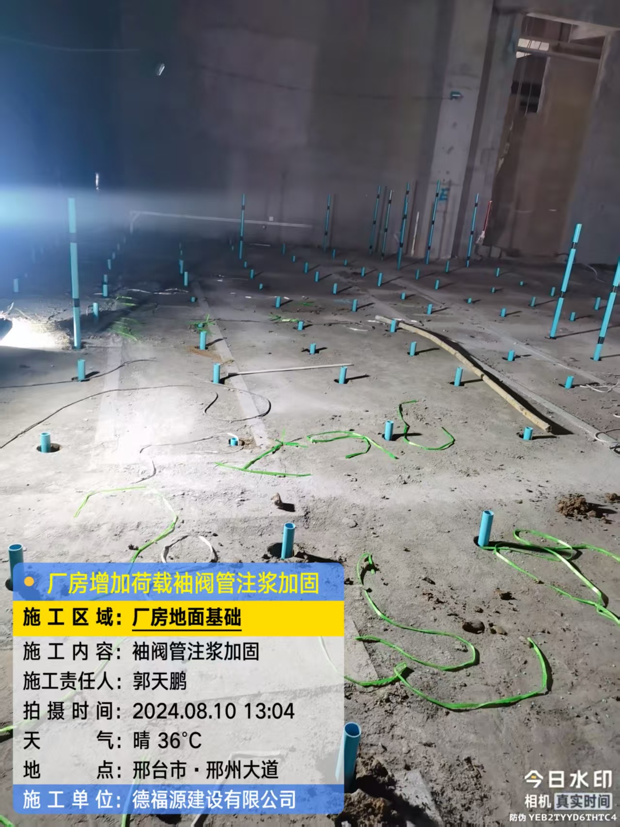 霍州袖阀管注浆施工