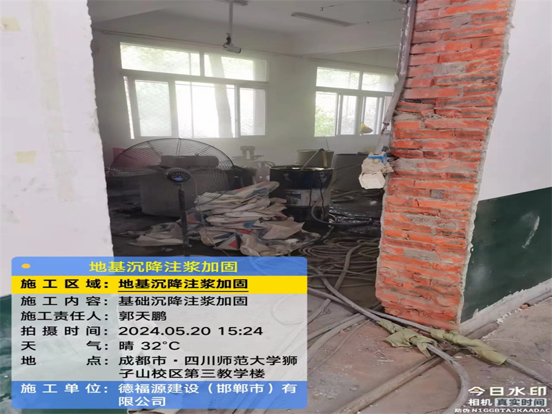 霍州高压旋喷注浆在地基下沉注浆加固中的应用