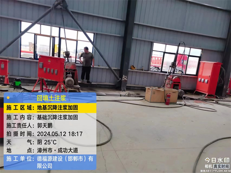 霍州地基下沉注浆加固后的房屋稳固性评价